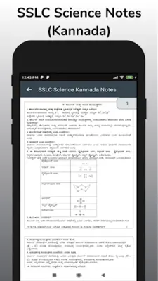 SSLC Science Notes in Kannada android App screenshot 0