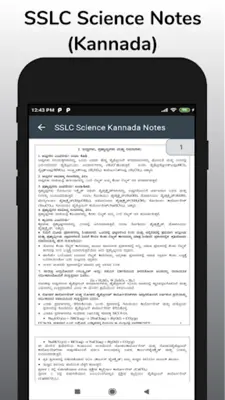 SSLC Science Notes in Kannada android App screenshot 1