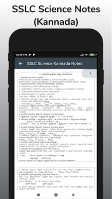 SSLC Science Notes in Kannada android App screenshot 2